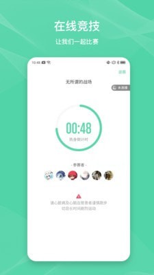 伊尚运动官方版4