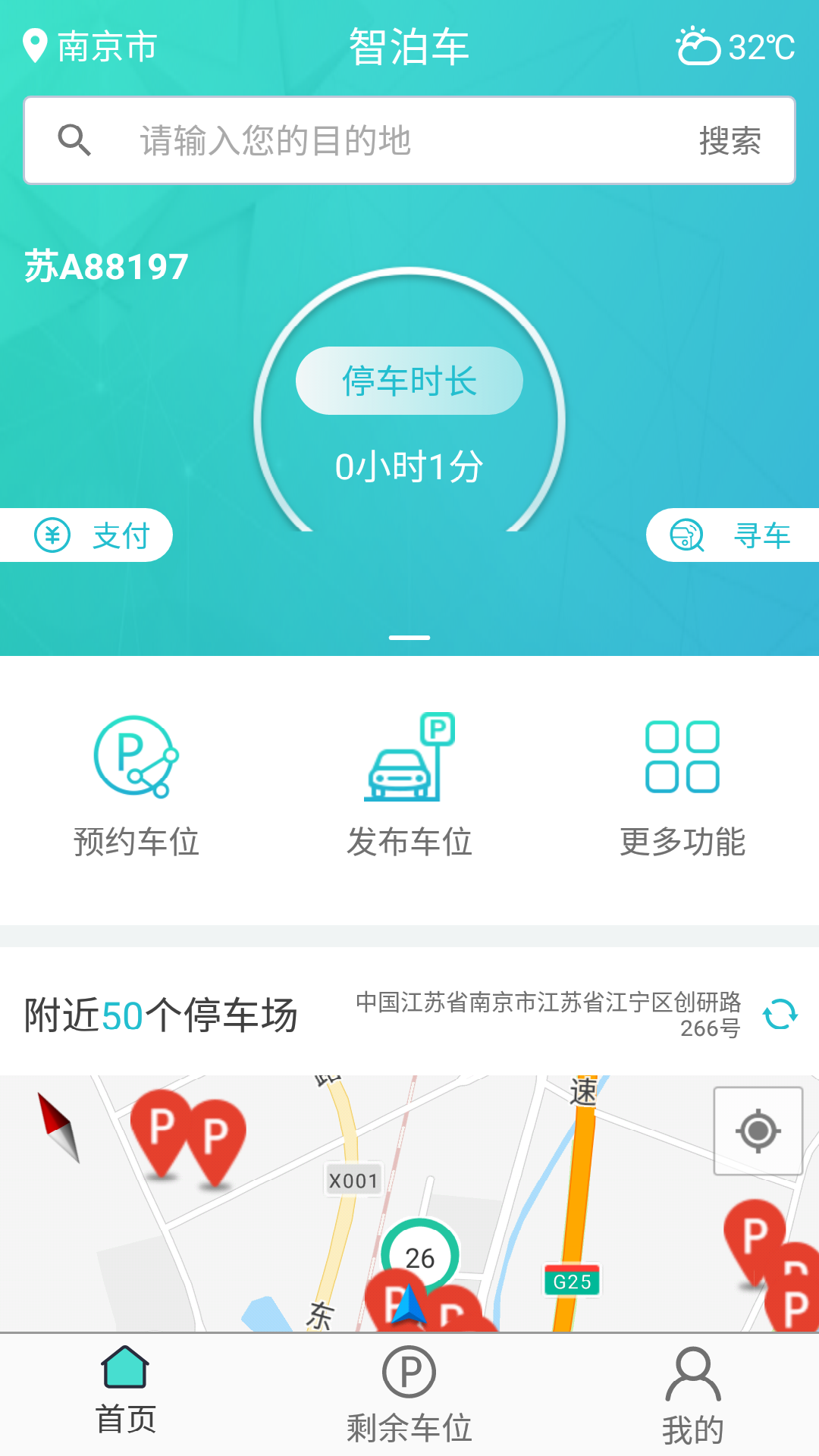 智泊车安卓版2