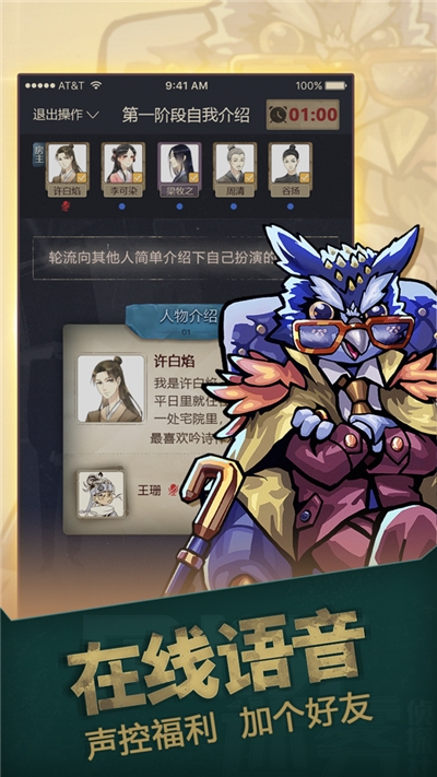 一起剧本杀app2