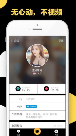积木交友V1.01