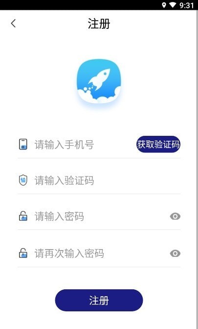 指北针货主手机版2