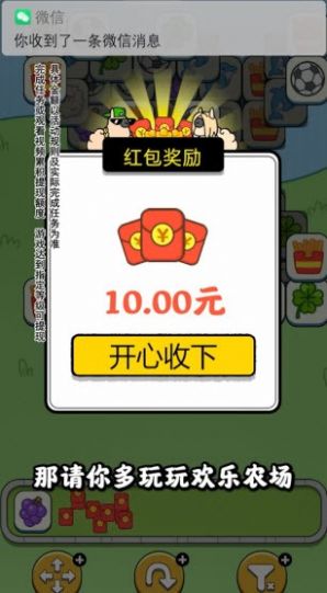 一羊千金手机版3