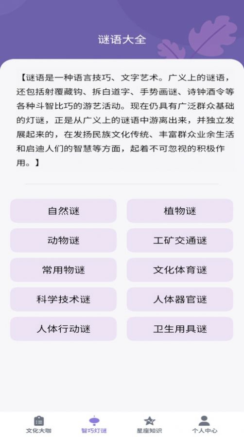 知识大咖手机版2