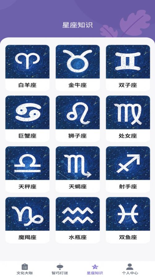 知识大咖手机版3