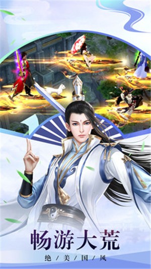 一梦仙途最新版1