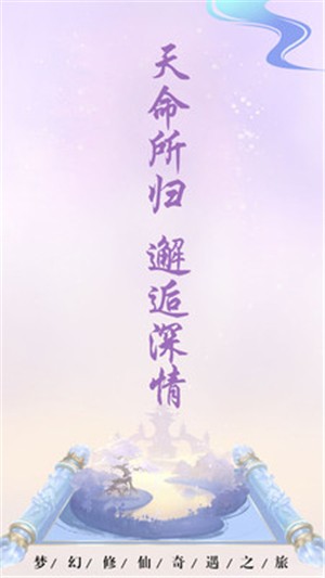 一梦仙途最新版3
