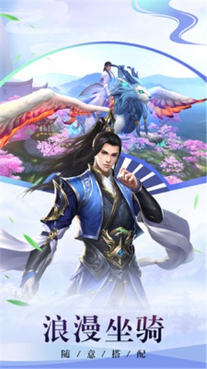 一梦仙途最新版5