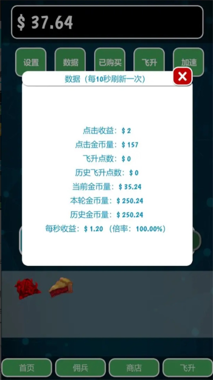 亿点放置破解版2