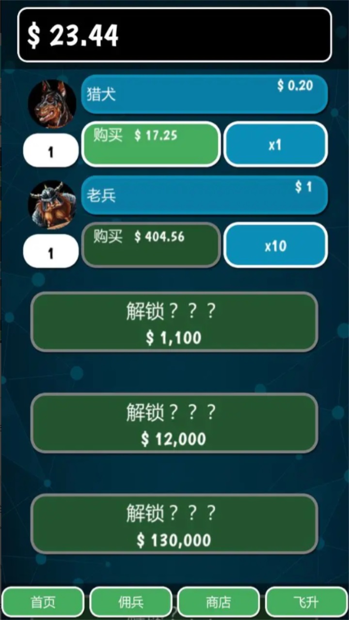 亿点放置破解版4