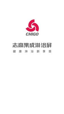 志高集成热水器官方版1
