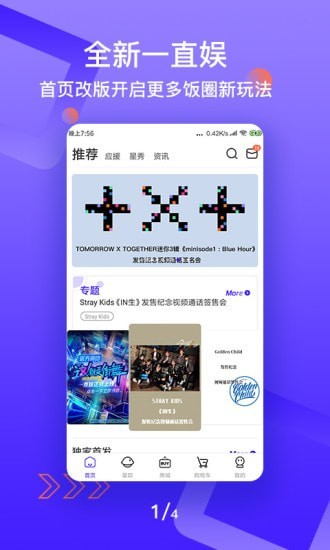 一直娱手机版1