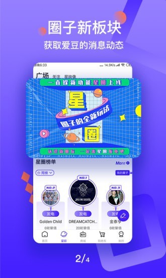 一直娱手机版2