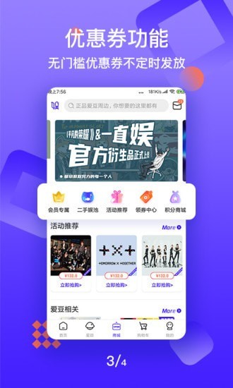 一直娱手机版3