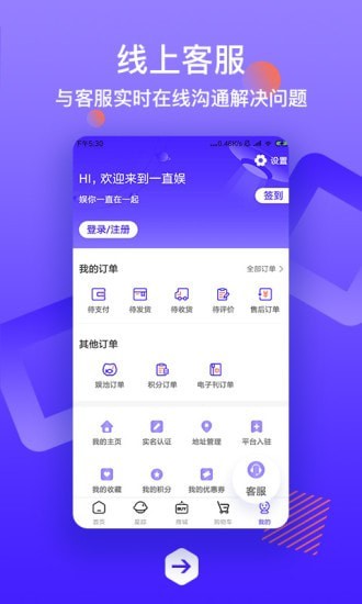 一直娱手机版4