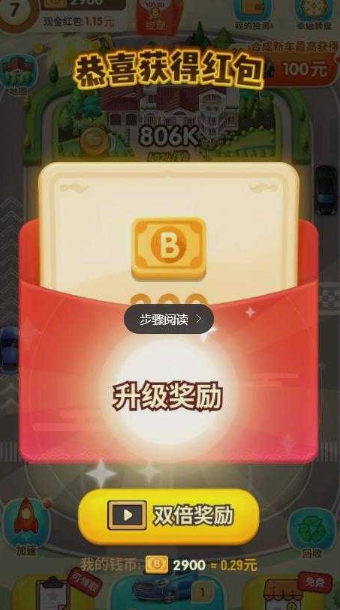 亿万豪宅官方版1