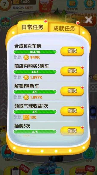亿万豪宅官方版2