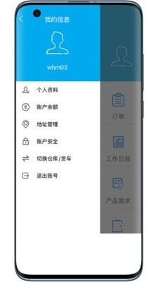 沂川扫码手机版2