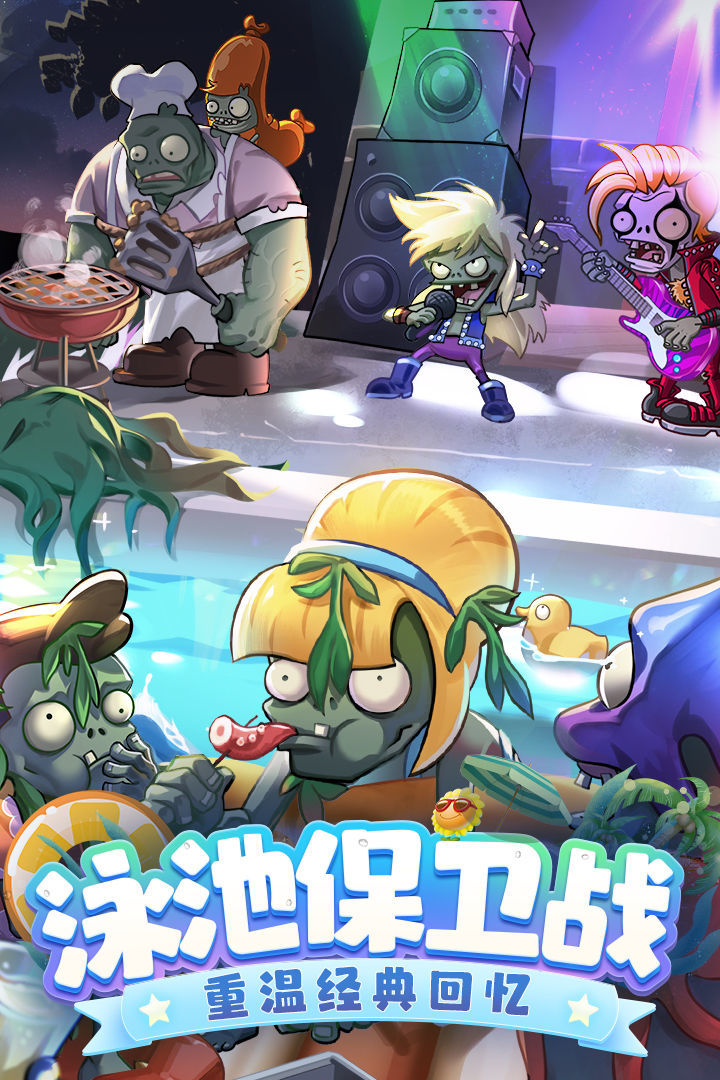 植物大战僵尸全植物存档手机版3