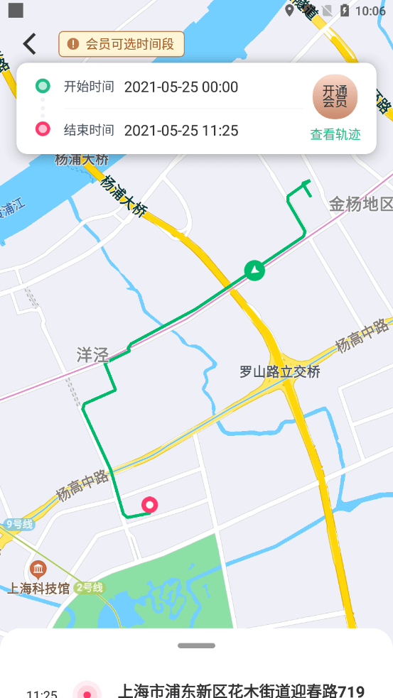 知其位安卓版4