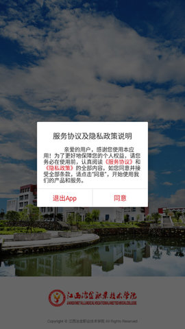 智慧江冶最新版3