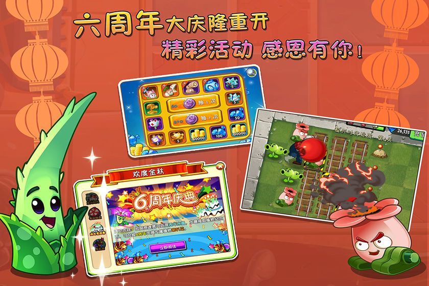 植物大战僵尸ghtr版安卓版1