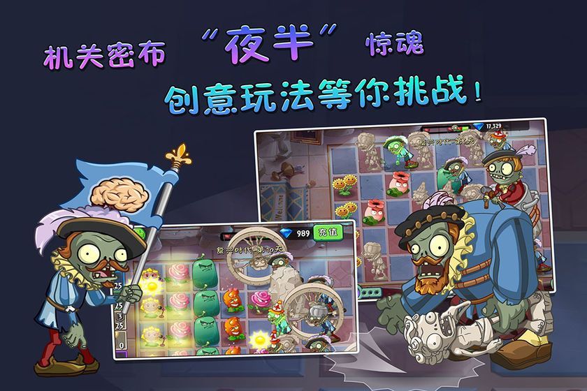 植物大战僵尸ghtr版安卓版3