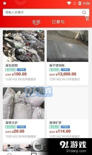宜企拍平台最新版1