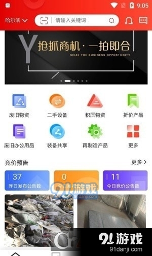 宜企拍平台最新版3