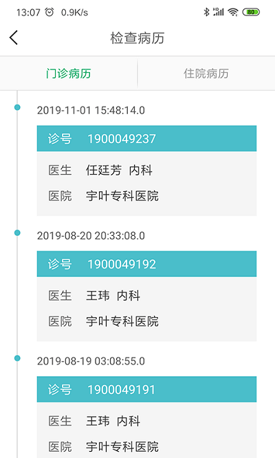 伊键通医app1