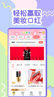 一元抓娃娃(手机远程抓娃娃软件)1