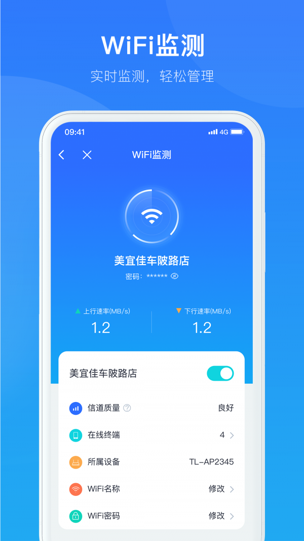 智慧商企安卓版4