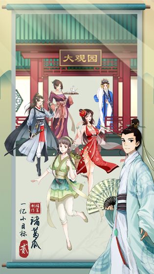 一亿小目标2内置菜单2