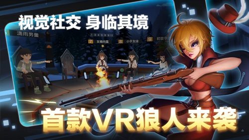 一起来VR手机版1