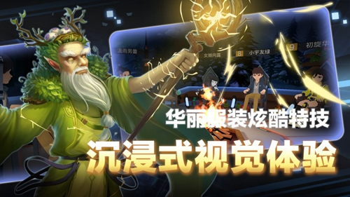 一起来VR手机版3