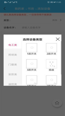 伊家人安卓版2