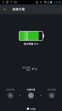 智能省电大师手机版1