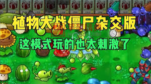 植物大战僵尸QWQ版合集