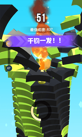 一跳到底2手游3