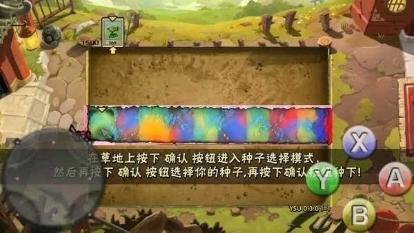 植物大战僵尸YSU彻底完结版1