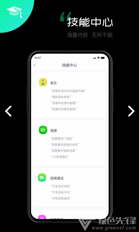 一说魔镜手机版2