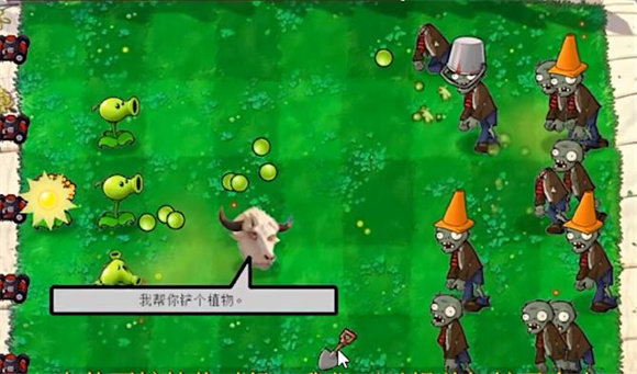 植物大战僵尸指导版安卓版3
