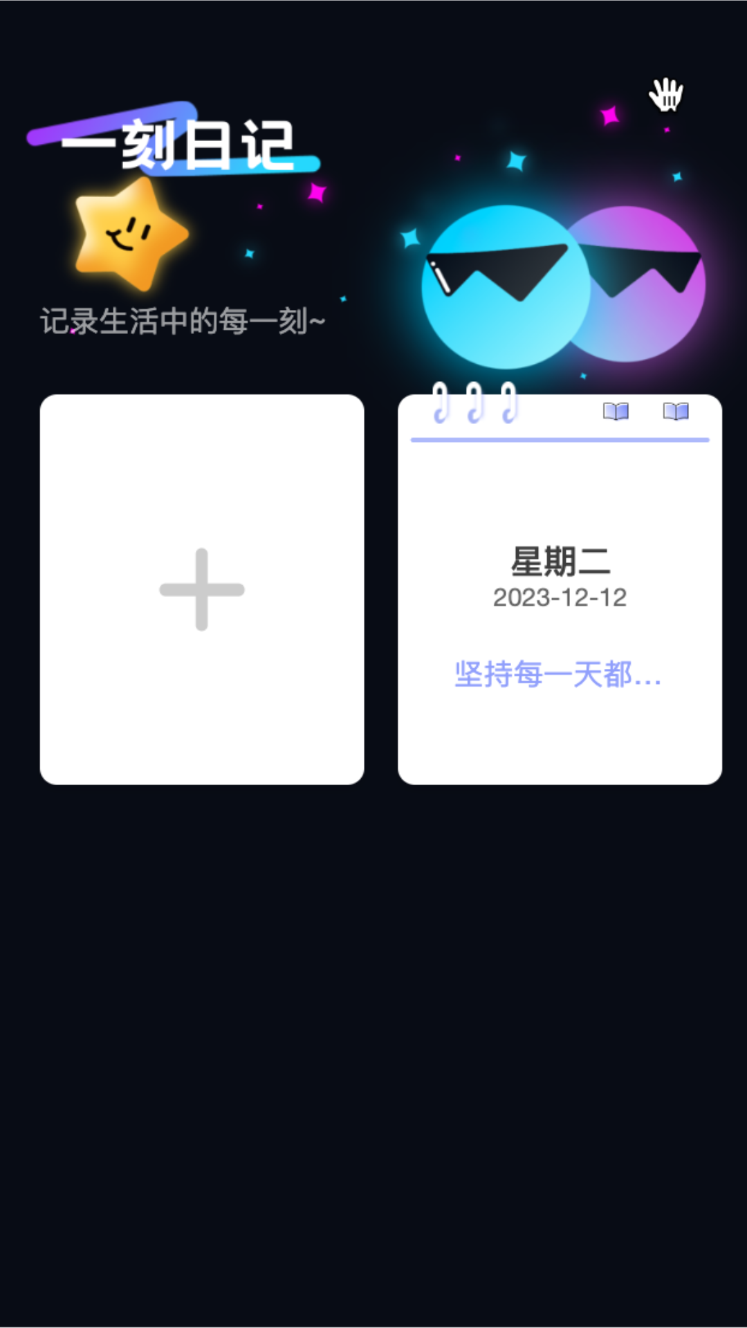 一刻流量最新版本1