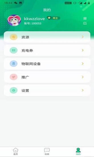 依链手机版1