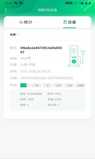 依链手机版3
