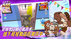 一起抓娃娃合集