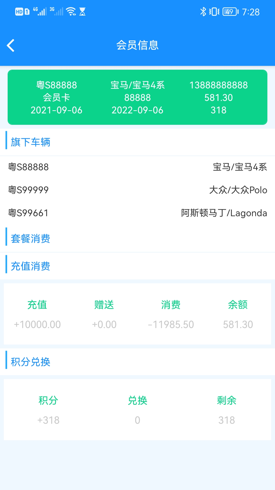 壹达同城调度端2