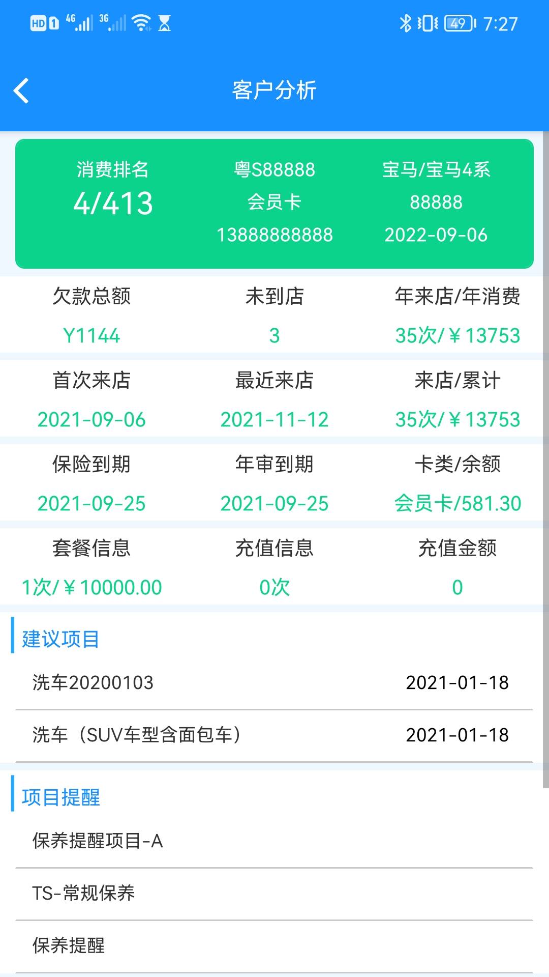 壹达同城调度端3