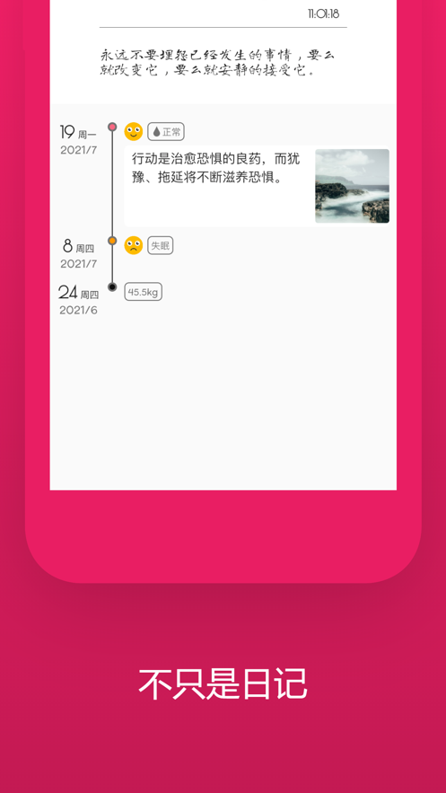 姨妈迹最新版4
