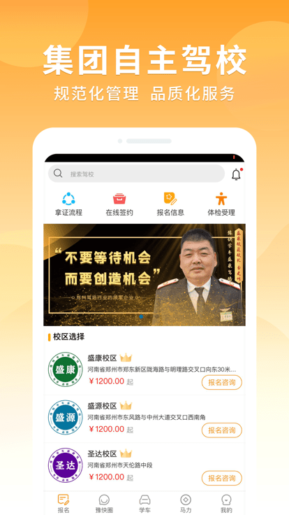 智驾培豫快端手机版1