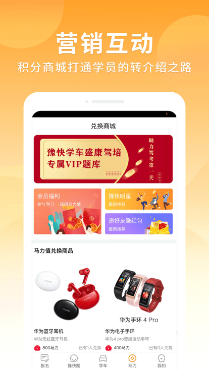 智驾培豫快端手机版3
